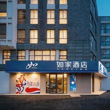 如家·neo(嘉兴大学南湖店)