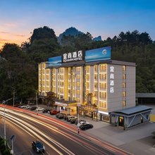 宜尚酒店(河池巴马店)