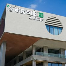 半亩方塘青旅(淮塔地铁站店)
