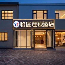 怡庭连锁酒店(晋州市世纪街世纪广场店)