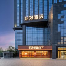 你好洛阳开元大道科技大厦B座酒店