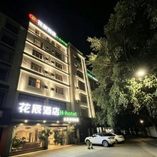 桂林花辰酒店