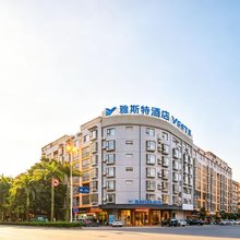 雅斯特酒店(玉林实验中学店)