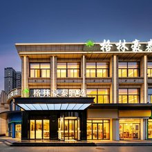 格林豪泰酒店(合肥八中教育集团铭传高级中学店)