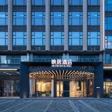 成都映居酒店(温江区政府光华公园地铁站店)