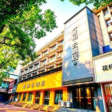 如家睿柏云酒店(汉中北大街店)