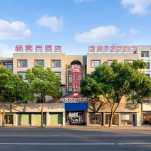 尚客优酒店(阜阳阜南百货大楼店)