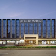 澜航智选酒店(深圳宝安国际机场固戍地铁站店)