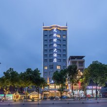 花垣天骄时尚大酒店