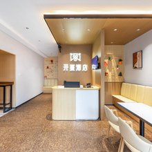 开蔓酒店(上海延吉中路地铁站店)