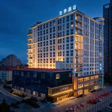 全季酒店(海阳海滨中路万米海滩浴场店)