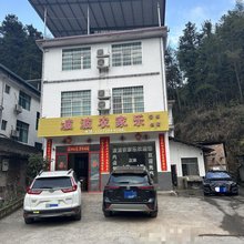 新宁波波农家乐