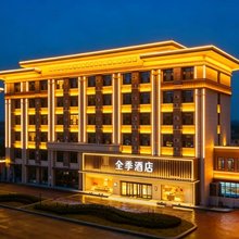 全季酒店(临汾西站店)