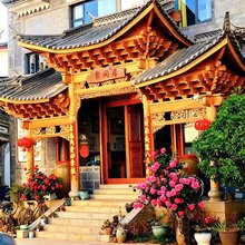 聚闲居酒店(大理凤仪机场店)