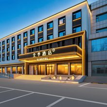 全季酒店(朔州开发北路美都汇店)