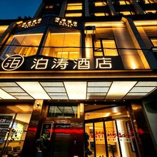泊涛智选酒店(易门朝阳路店)
