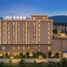 柏纳酒店(特克斯八卦城九宫游园店)