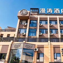 漫涛酒店(易门朝阳路店)