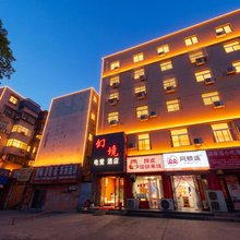 幻境电竞酒店(郑州二七万达广场店)