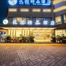 罗甸初见花园精品酒店