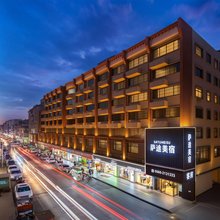 萨途美宿(汕尾二马路美食街信利城市广场店)