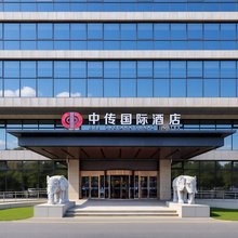北京中传国际酒店(传媒大学地铁站店)