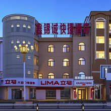 河曲鑫锦诚快捷酒店(西口古渡店)