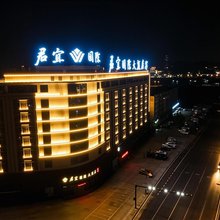 榆林君宜国际大酒店(榆林火车站店)