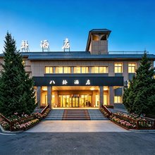 特克斯八卦酒店(中心太极坛店)