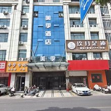 美季酒店(江阴祝塘镇店)