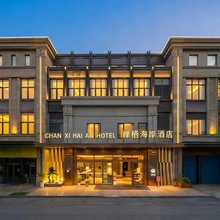 禅栖海岸酒店(长宁文体中心高铁站店)