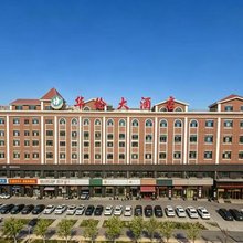华伦大酒店(伊宁市开发区万容广场店)