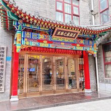 丝路之旅酒店(咸阳湖北平街店)