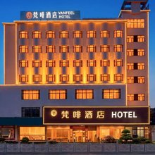 梵啡酒店(可园东莞记忆店)