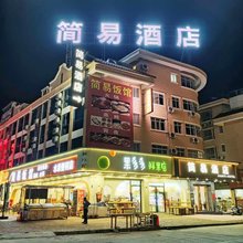简易酒店(桂平长安综合市场店)