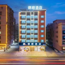 德顺酒店(英德茶园中路西门町店)