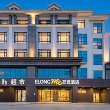 艺选酒店(泰山景区天外村店)