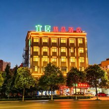 泌阳宜居精品智慧酒店