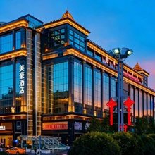 美豪酒店(西安钟楼地铁站永宁门店)