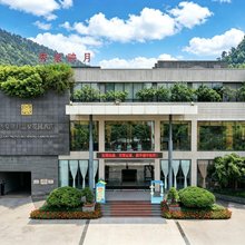 重庆秀泉映月温泉花园酒店