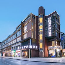 阿尔法·遇见｜轻奢PLUS酒店(成都西华大学店)