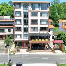 山水居名宿