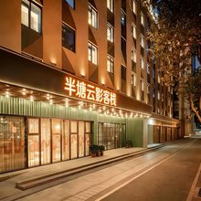 桂林半塘云影客栈(育才师大西门店)