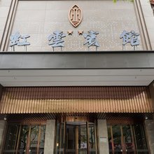 兰州虹云宾馆(东方红广场火车站店)