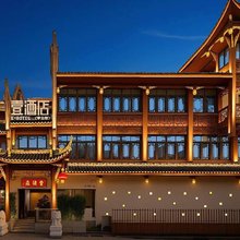成都壹酒店(宽窄巷子琴台路店)