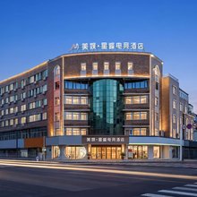 美娱·星峰电竞酒店(常州溧阳八佰伴店)