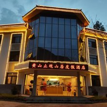 黄山止观山居度假酒店