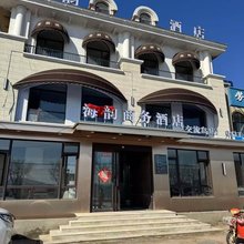 海韵商务酒店(长兴岛经济区交流岛店)