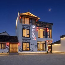 松湖邀月民宿(呈坎文献祠店)