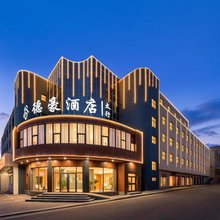 谷德豪酒店(晋城太行路店)
